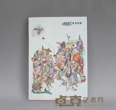 民国 何明谷绘十八罗汉瓷板 高40cm